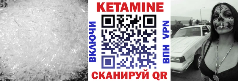 КЕТАМИН ketamine  Талдом 