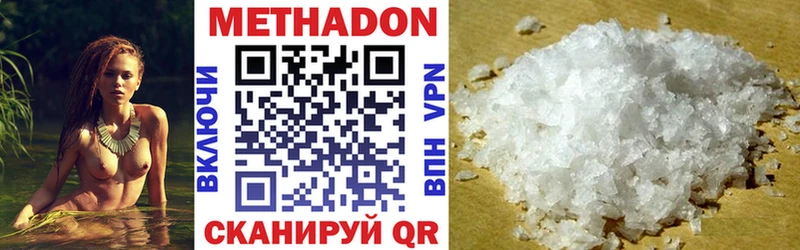 МЕТАДОН methadone  Талдом 